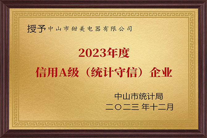 【甜美 ●喜讯】甜美公司被中山统计局授予《2023年度信用A级（统计守信）企业》荣誉称号